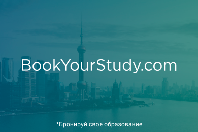 Платформа BookYourStudy