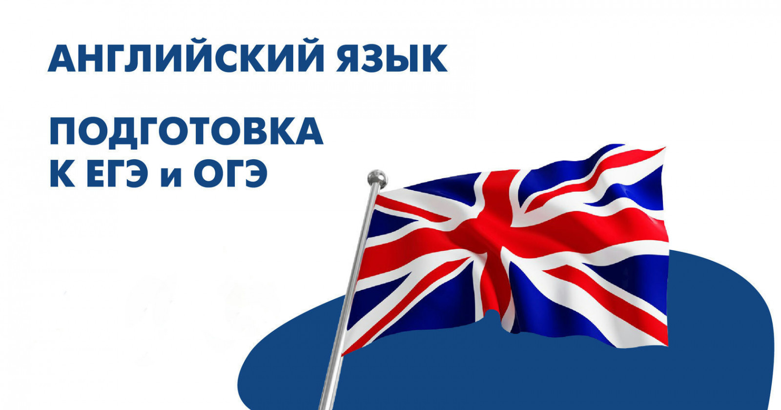 Картинки Для Огэ По Английскому — Photoby.Ru