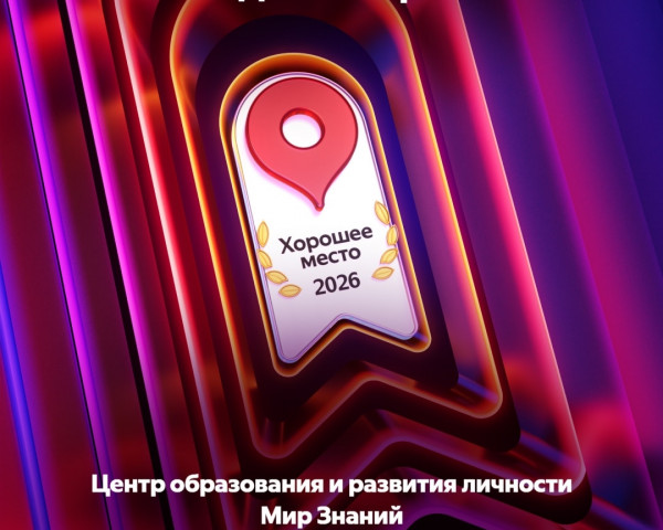 Центр образования 